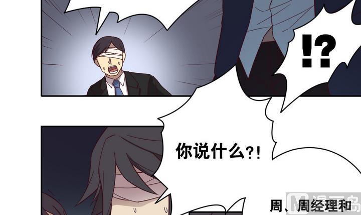 危險者的遊戲 - 第53話 洗劫 下 - 3