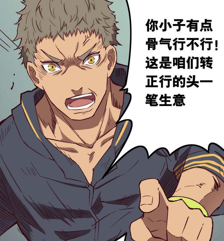 第55话 公主泪 下-第56话