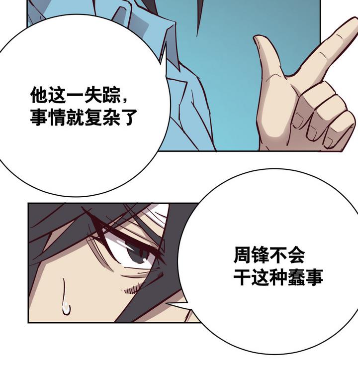 第55话 公主泪 下-第56话