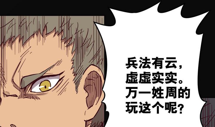 第55话 公主泪 下-第56话