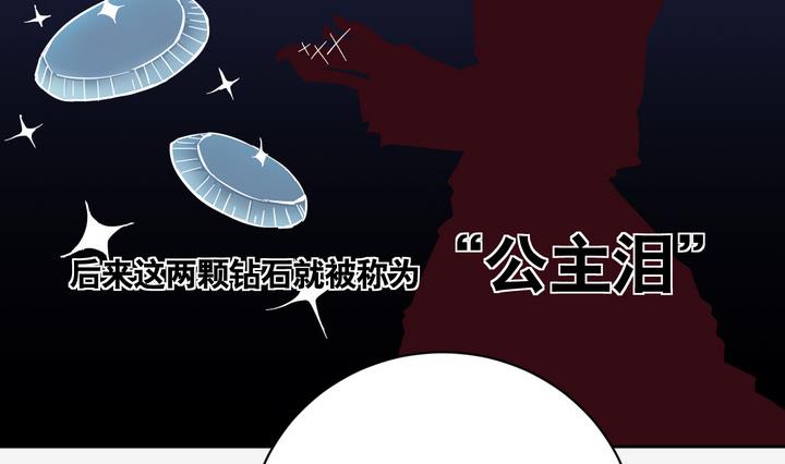 第55话 公主泪 下-第56话