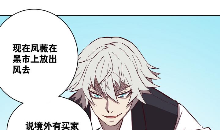 第55话 公主泪 下-第56话