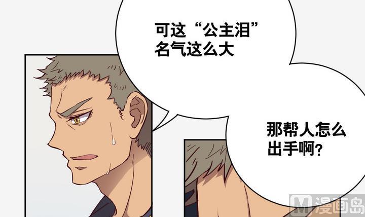 第55话 公主泪 下-第56话