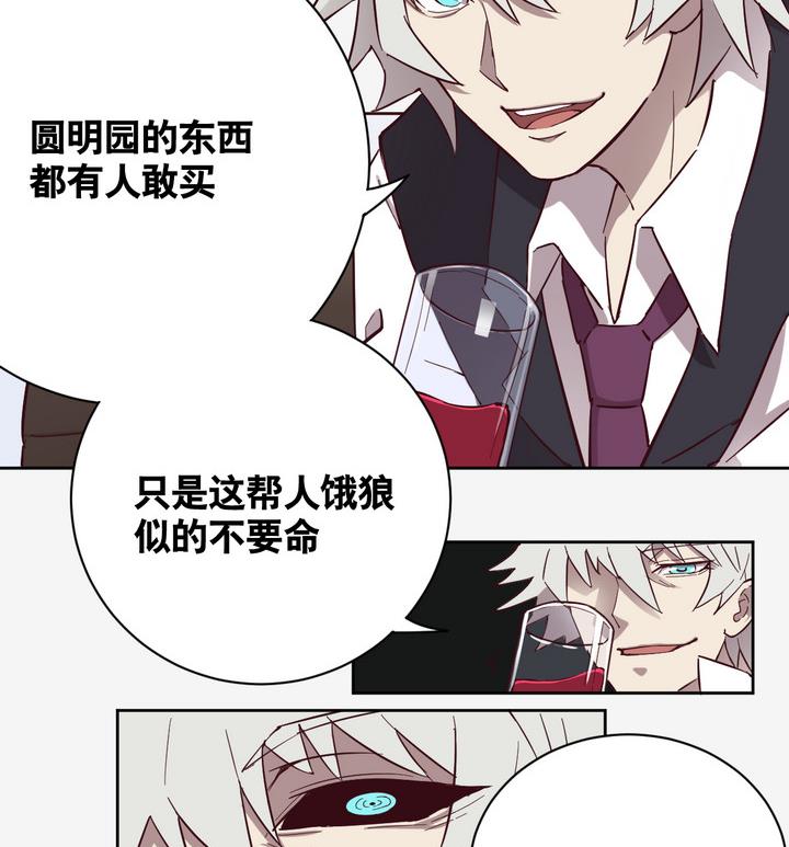 第55话 公主泪 下-第56话