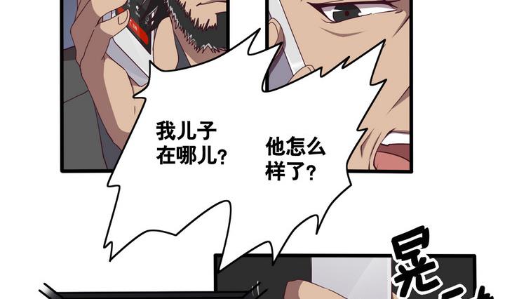 第57话 电话 下-第58话