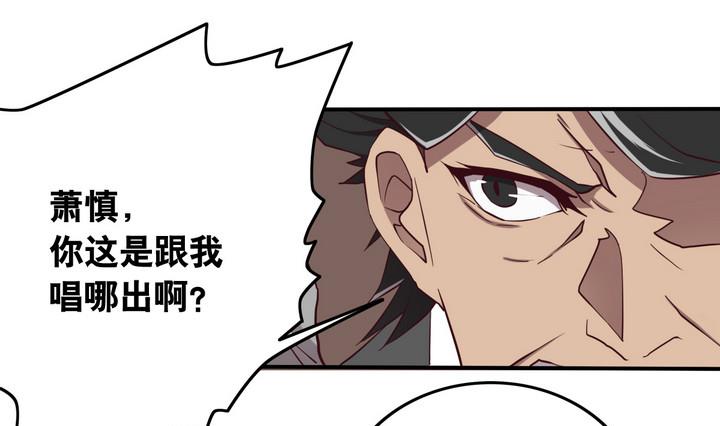 危險者的遊戲 - 第59話 會所 下 - 1