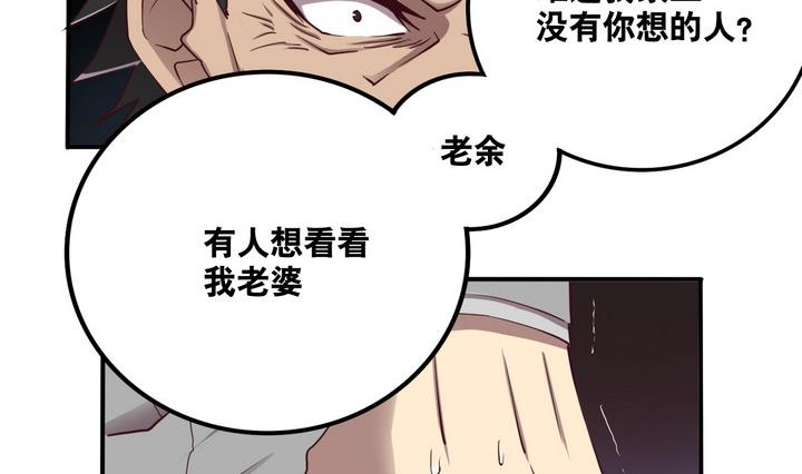 危險者的遊戲 - 第59話 會所 下 - 2