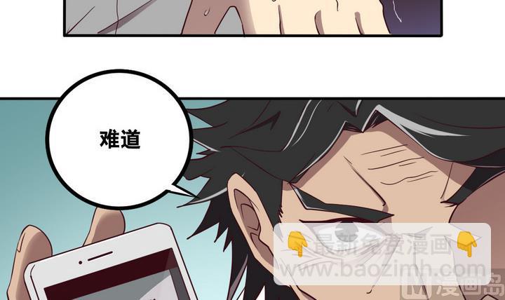 危險者的遊戲 - 第59話 會所 下 - 3