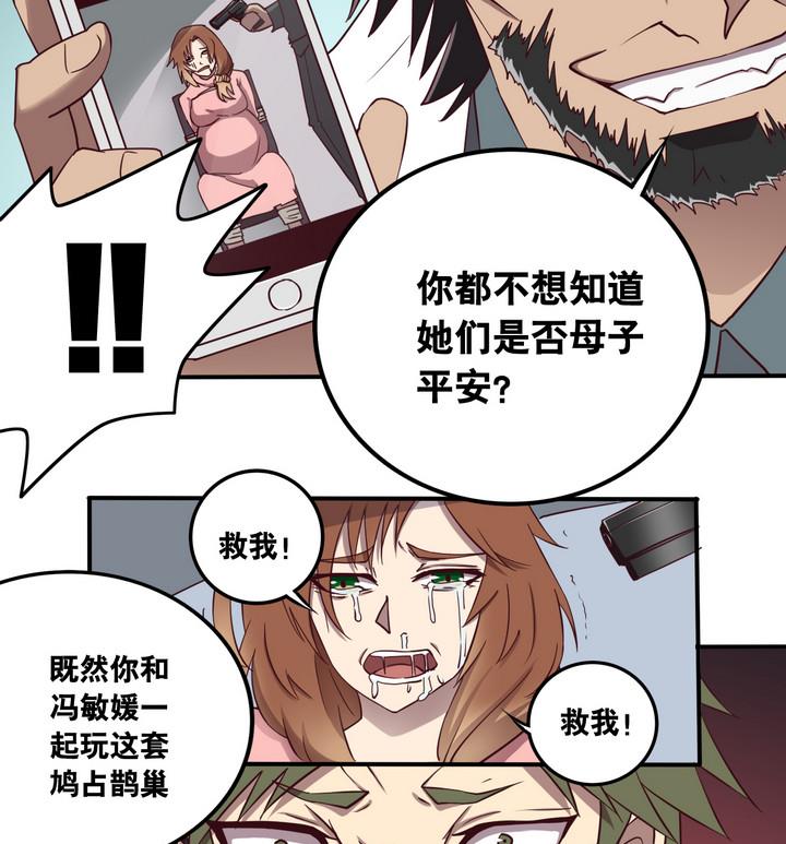 危險者的遊戲 - 第59話 會所 下 - 4