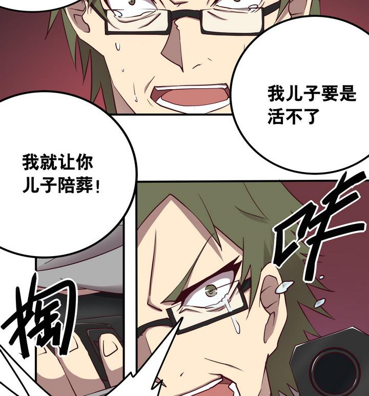 危險者的遊戲 - 第59話 會所 下 - 5