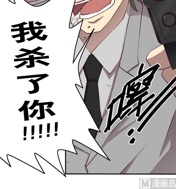 危險者的遊戲 - 第59話 會所 下 - 6