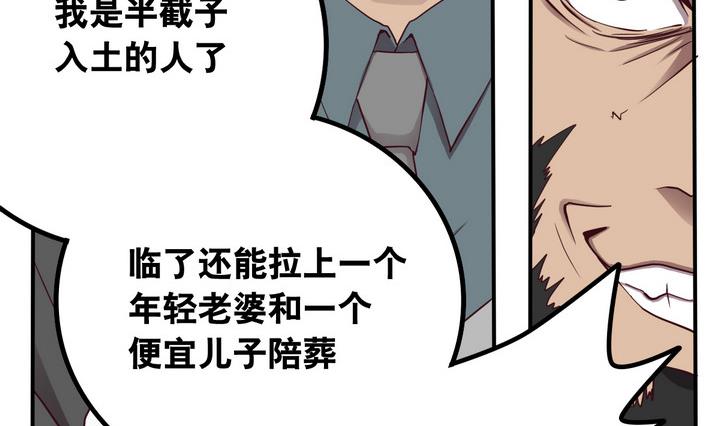 危險者的遊戲 - 第59話 會所 下 - 2