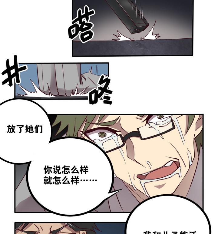 危險者的遊戲 - 第59話 會所 下 - 4