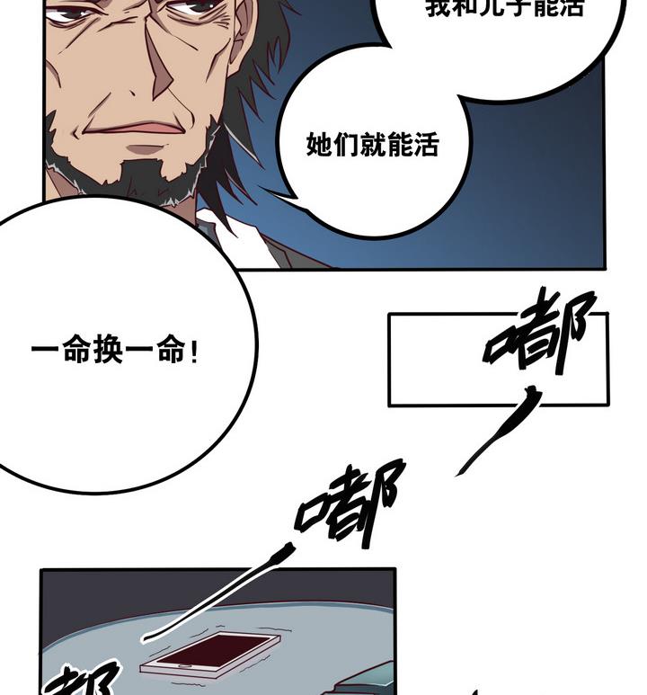 危險者的遊戲 - 第59話 會所 下 - 5