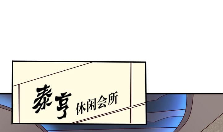 危險者的遊戲 - 第59話 會所 下 - 1
