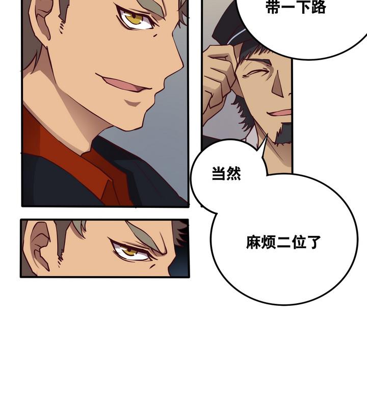 第61话 潜入 下-第62话