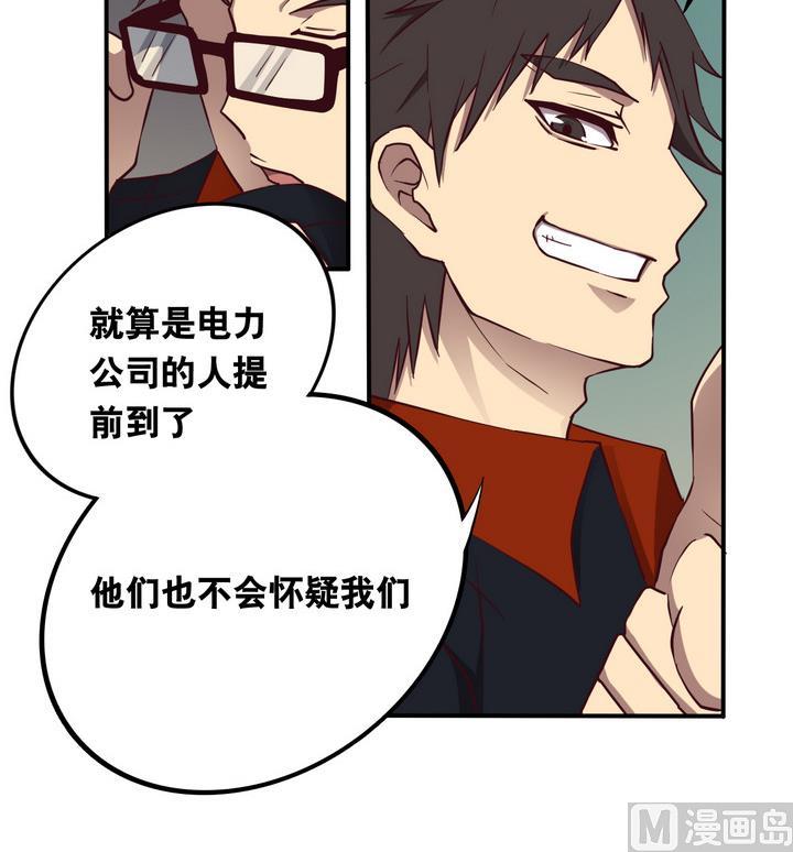 第61话 潜入 下-第62话