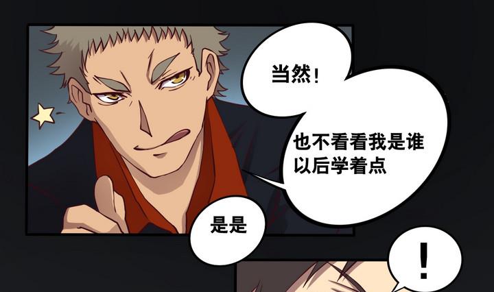 第61话 潜入 下-第62话