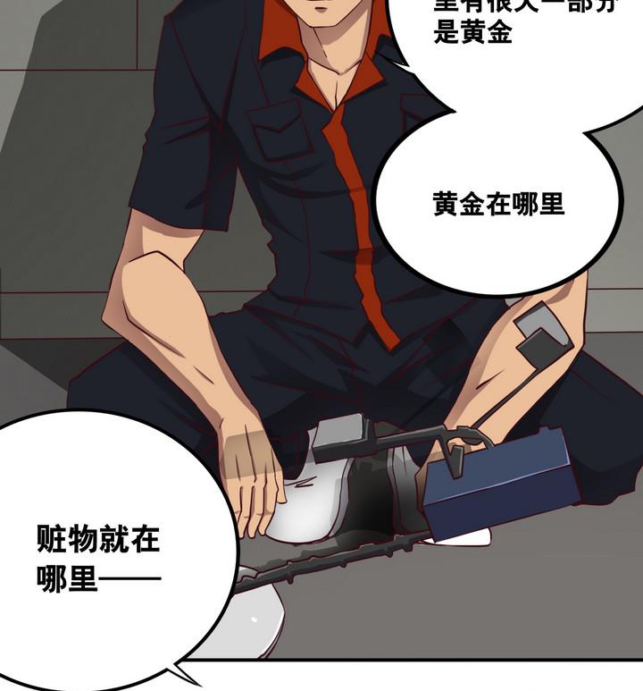 第61话 潜入 下-第62话