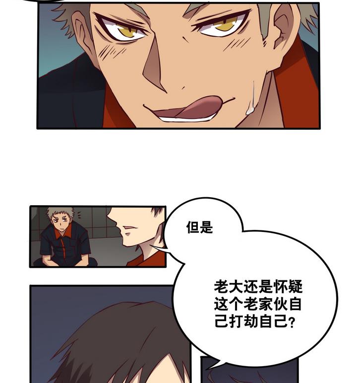 第61话 潜入 下-第62话