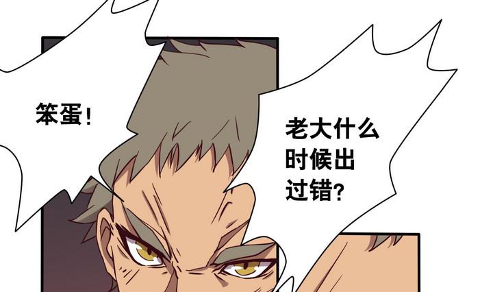 第61话 潜入 下-第62话