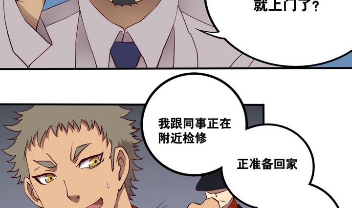 第61话 潜入 下-第62话