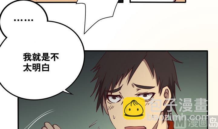 第61话 潜入 下-第62话