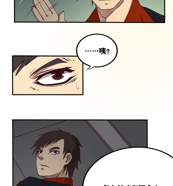 第61话 潜入 下-第62话