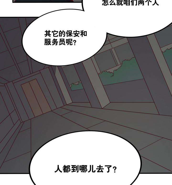 第61话 潜入 下-第62话