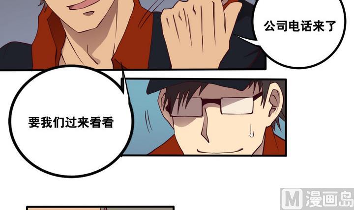 第61话 潜入 下-第62话