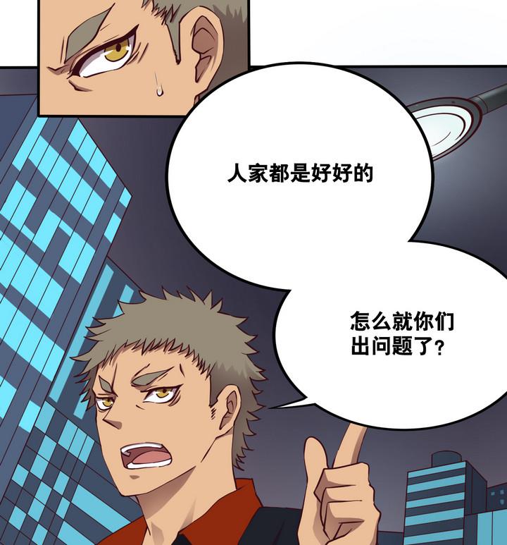 第61话 潜入 下-第62话