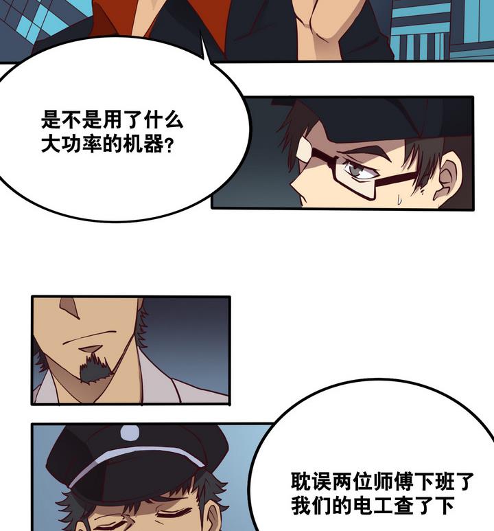 第61话 潜入 下-第62话