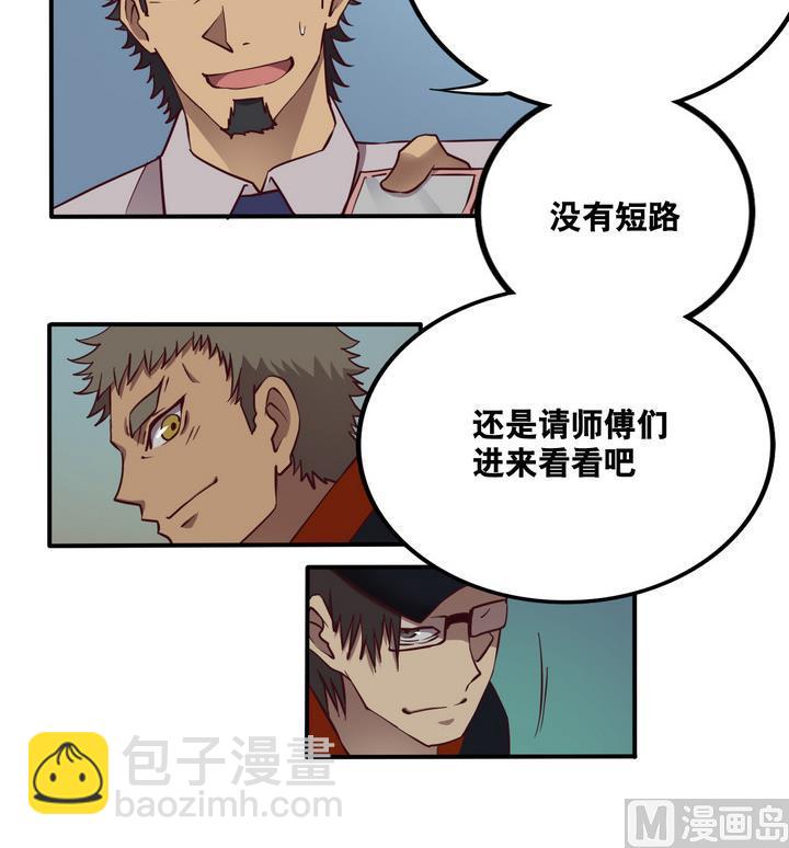 第61话 潜入 下-第62话