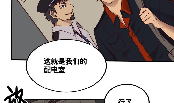 第61话 潜入 下-第62话