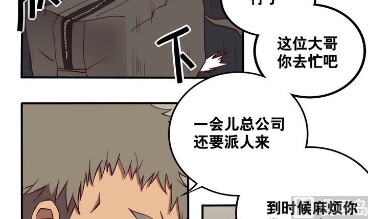 第61话 潜入 下-第62话