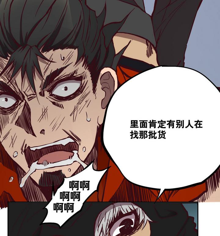 危險者的遊戲 - 第63話 綁匪 下 - 5