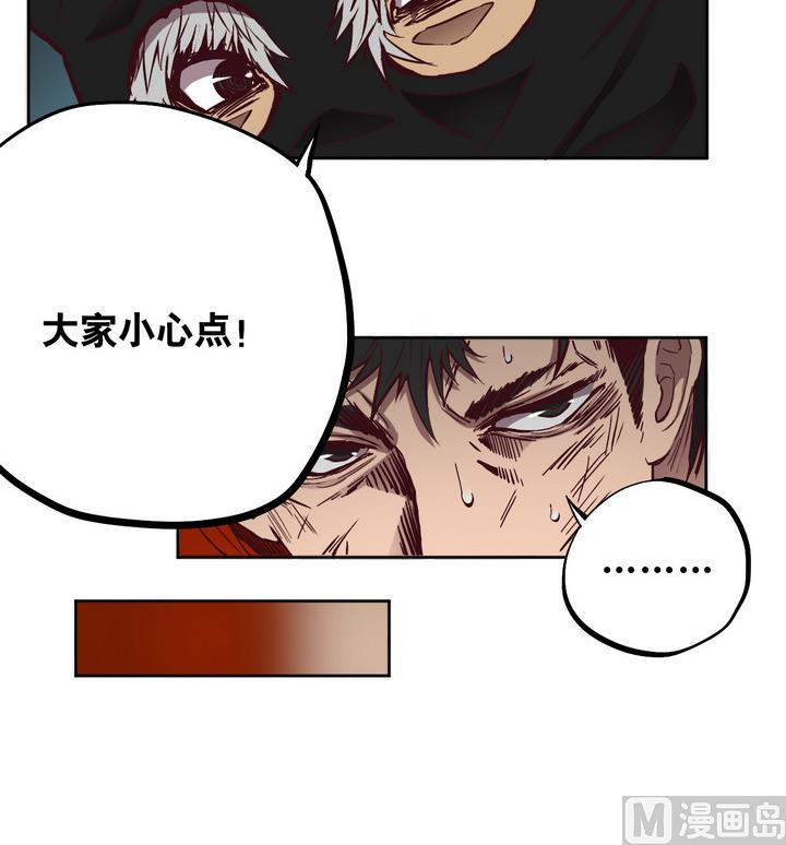 危險者的遊戲 - 第63話 綁匪 下 - 6
