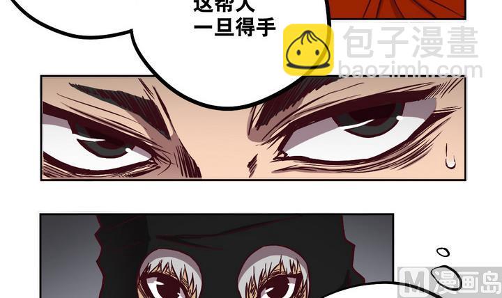 危險者的遊戲 - 第63話 綁匪 下 - 3