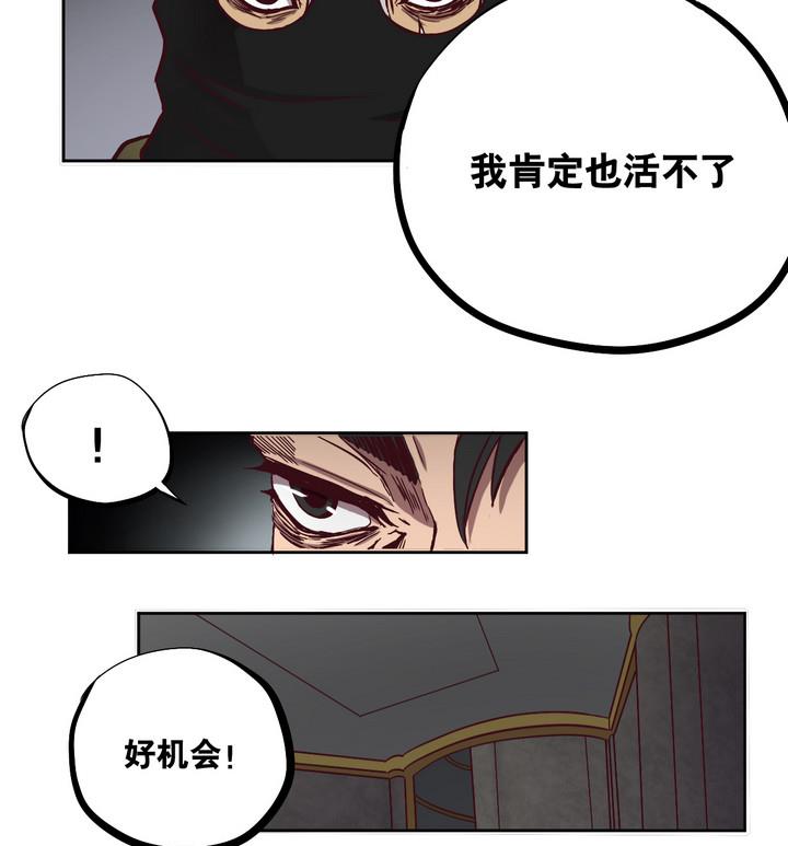 危險者的遊戲 - 第63話 綁匪 下 - 4
