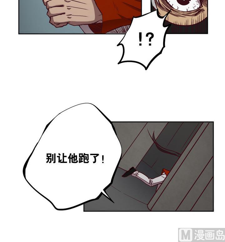 危險者的遊戲 - 第63話 綁匪 下 - 6