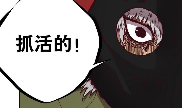 危險者的遊戲 - 第63話 綁匪 下 - 2