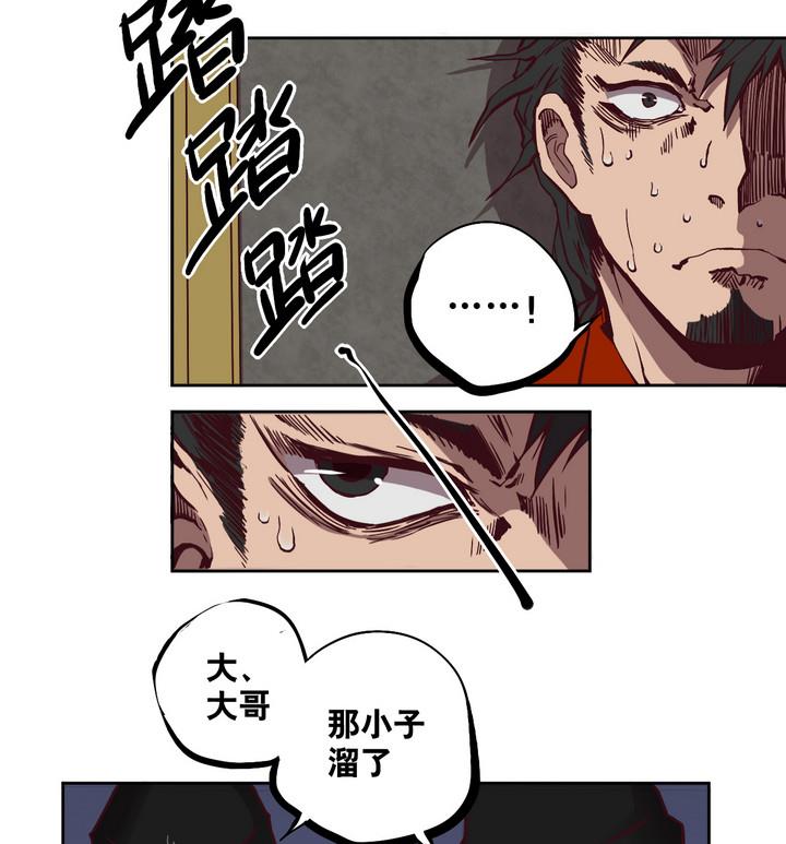 危險者的遊戲 - 第63話 綁匪 下 - 4