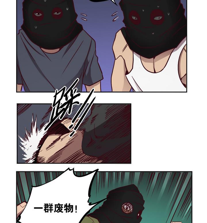 危險者的遊戲 - 第63話 綁匪 下 - 5