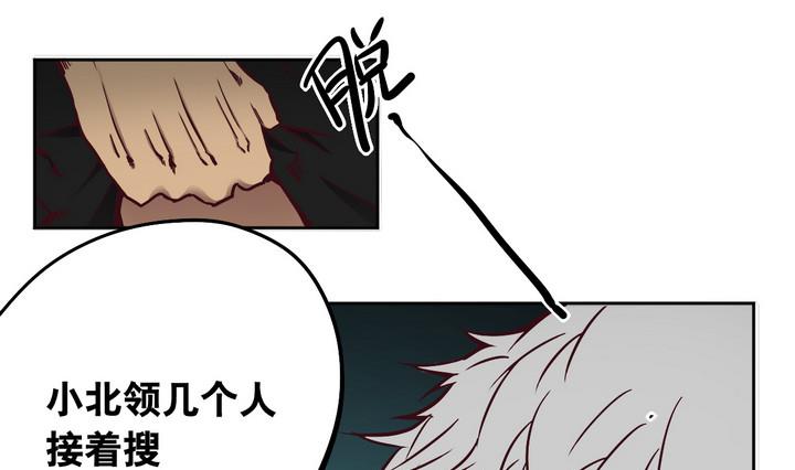 危險者的遊戲 - 第63話 綁匪 下 - 1