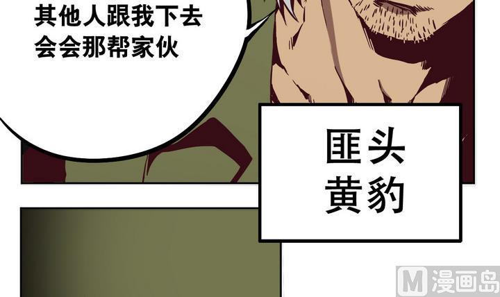 危險者的遊戲 - 第63話 綁匪 下 - 3
