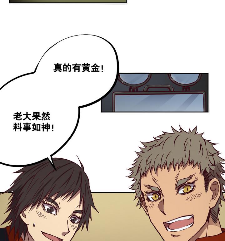 危險者的遊戲 - 第63話 綁匪 下 - 4