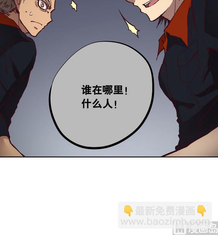 危險者的遊戲 - 第63話 綁匪 下 - 6