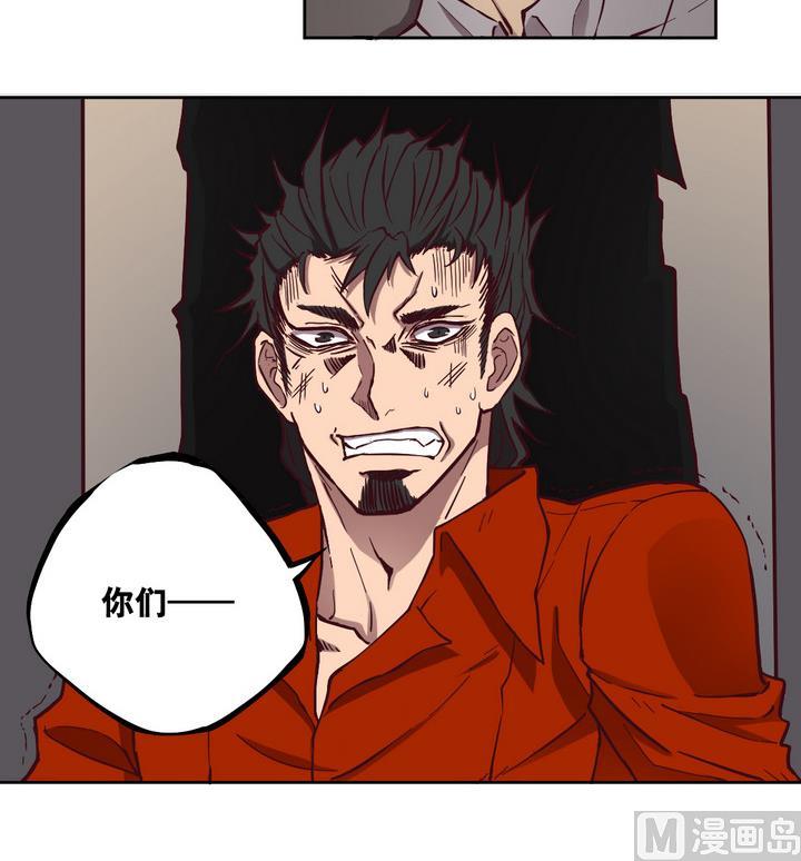 危險者的遊戲 - 第63話 綁匪 下 - 6