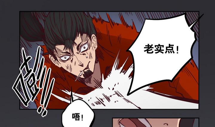 危險者的遊戲 - 第63話 綁匪 下 - 1