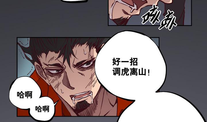 危險者的遊戲 - 第63話 綁匪 下 - 2